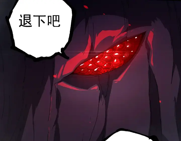《从大树开始的进化》第203话 黑暗现身图118