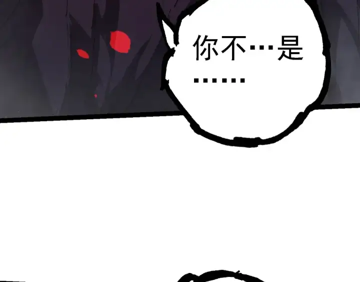 《从大树开始的进化》第203话 黑暗现身图119