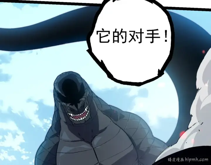 《从大树开始的进化》第203话 黑暗现身图120