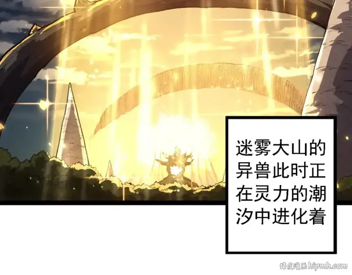 《从大树开始的进化》第203话 黑暗现身图16
