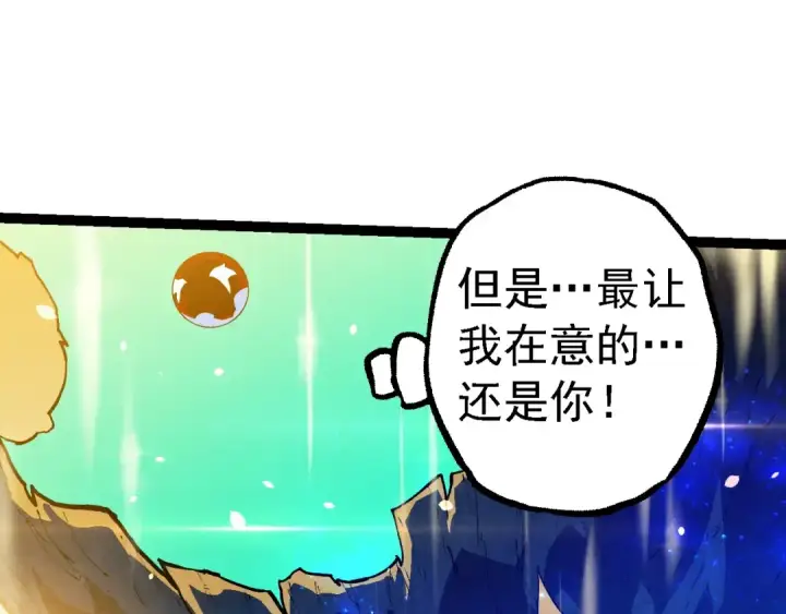 《从大树开始的进化》第203话 黑暗现身图37