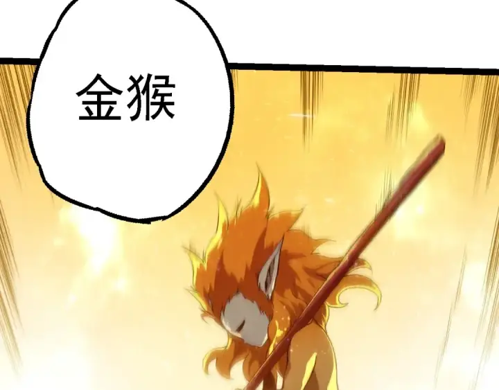 《从大树开始的进化》第203话 黑暗现身图39