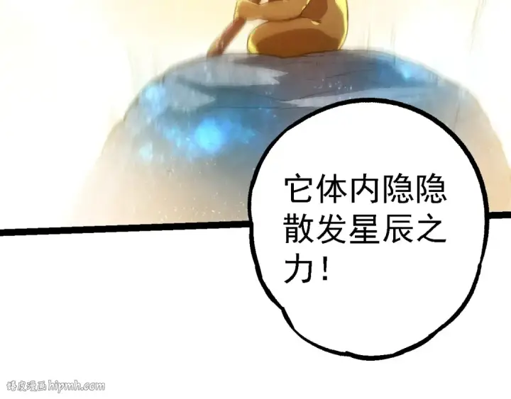 《从大树开始的进化》第203话 黑暗现身图40
