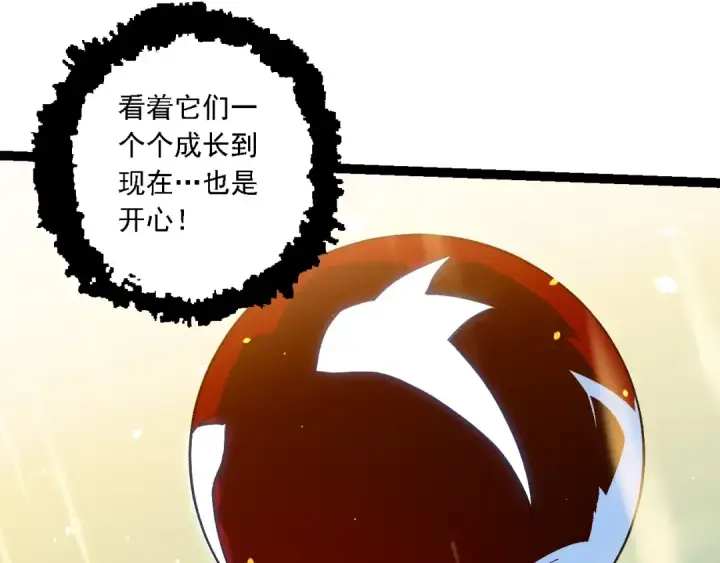 《从大树开始的进化》第203话 黑暗现身图41
