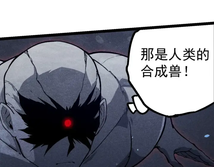 《从大树开始的进化》第203话 黑暗现身图65