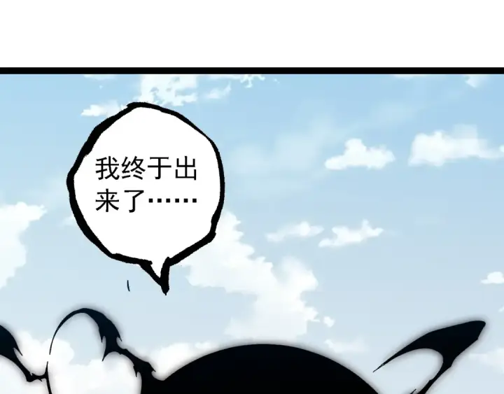 《从大树开始的进化》第203话 黑暗现身图7