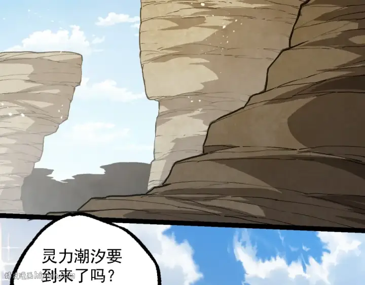 《从大树开始的进化》第203话 黑暗现身图80