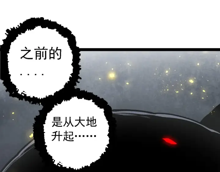 《从大树开始的进化》第203话 黑暗现身图85