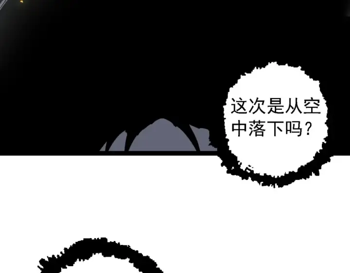 《从大树开始的进化》第203话 黑暗现身图86