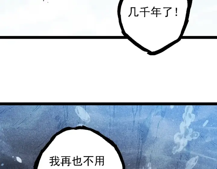 《从大树开始的进化》第203话 黑暗现身图9