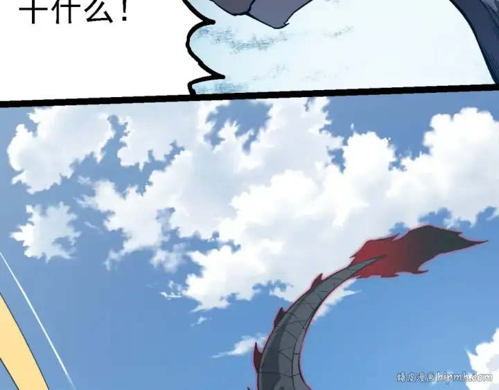 《从大树开始的进化》第203话 黑暗现身图96