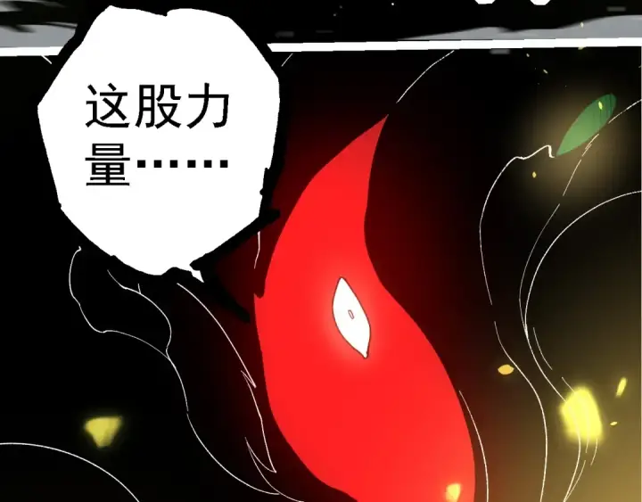 《从大树开始的进化》第204话 澳创vs黑暗图101