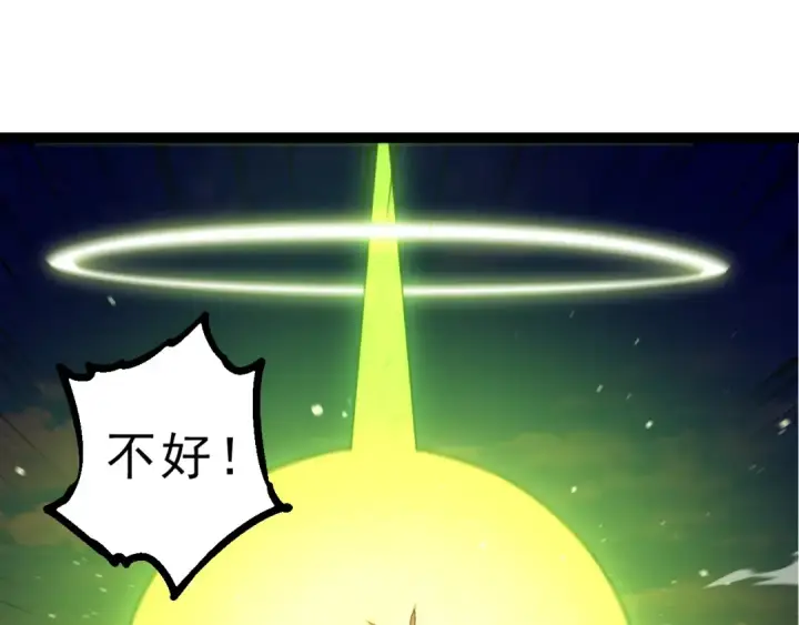《从大树开始的进化》第204话 澳创vs黑暗图105