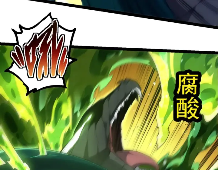 《从大树开始的进化》第204话 澳创vs黑暗图20