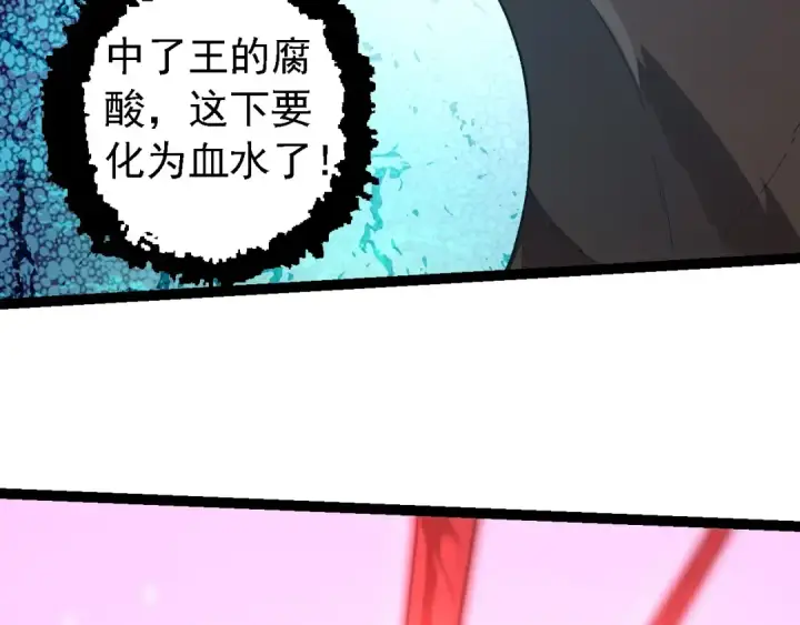 《从大树开始的进化》第204话 澳创vs黑暗图26