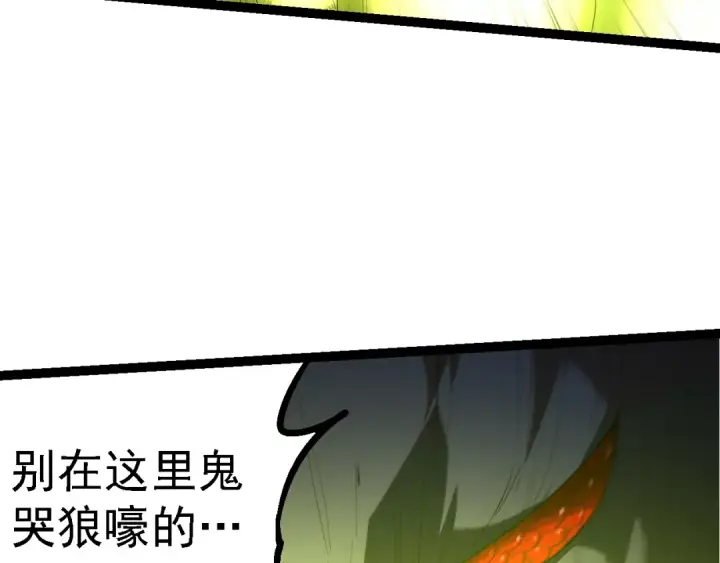 《从大树开始的进化》第204话 澳创vs黑暗图57