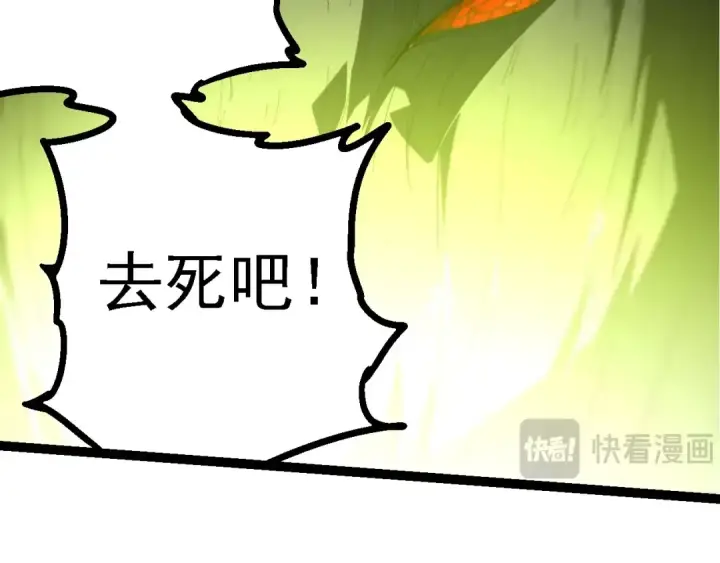 《从大树开始的进化》第204话 澳创vs黑暗图58