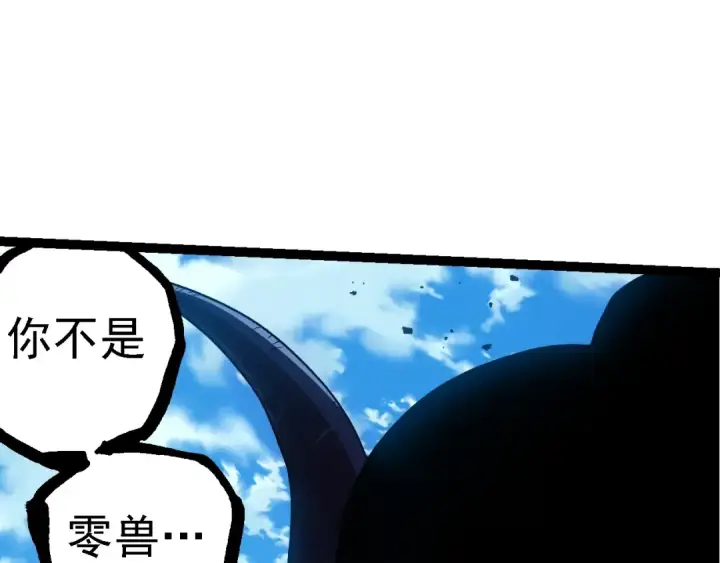 《从大树开始的进化》第204话 澳创vs黑暗图7