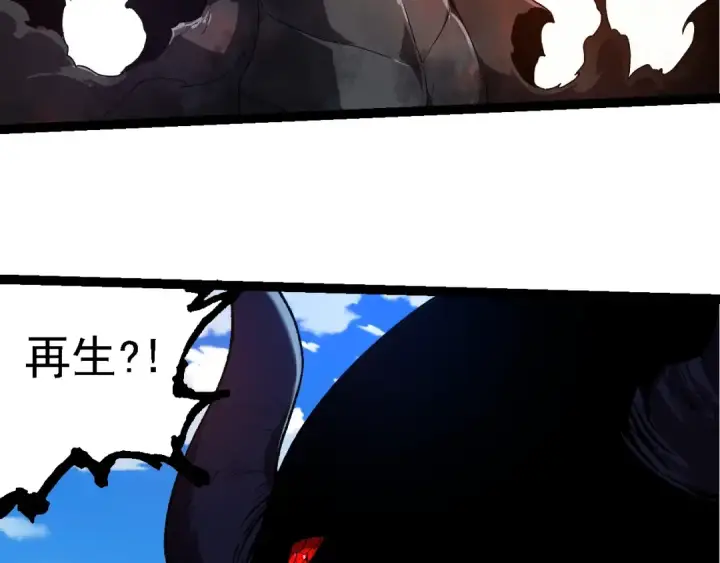 《从大树开始的进化》第204话 澳创vs黑暗图78