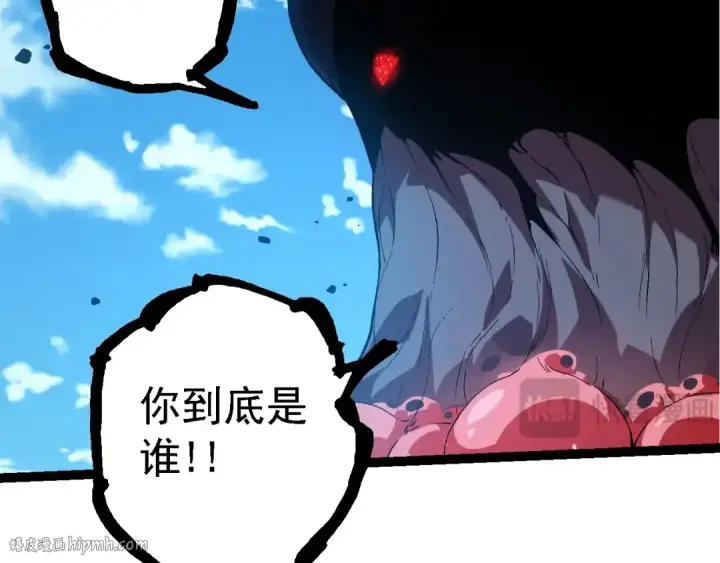 《从大树开始的进化》第204话 澳创vs黑暗图8