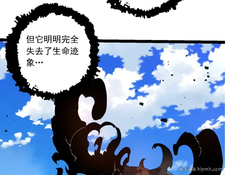 《从大树开始的进化》第204话 澳创vs黑暗图80