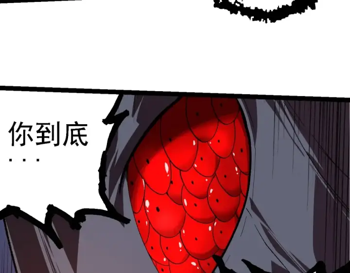 《从大树开始的进化》第204话 澳创vs黑暗图82