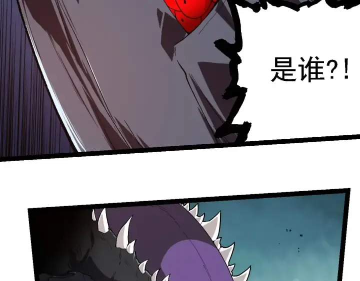 《从大树开始的进化》第204话 澳创vs黑暗图83