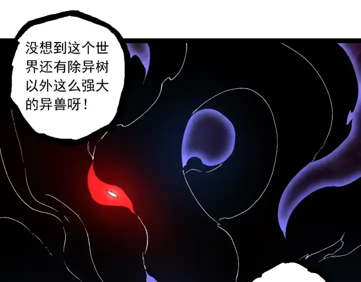 《从大树开始的进化》第204话 澳创vs黑暗图85