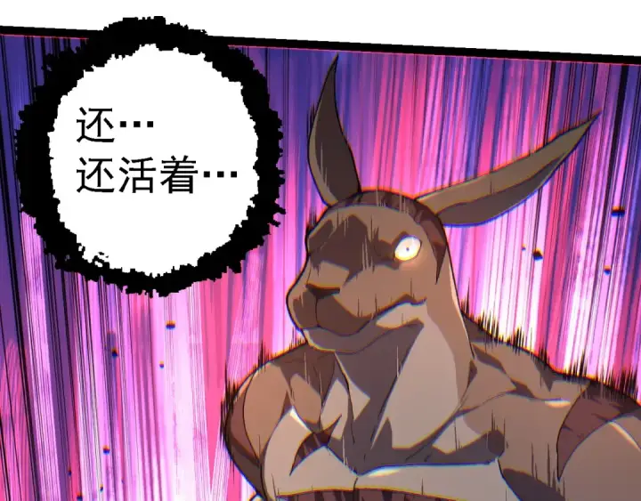 《从大树开始的进化》第204话 澳创vs黑暗图87