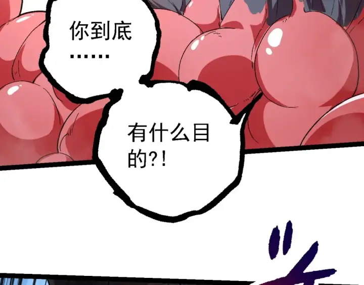 《从大树开始的进化》第204话 澳创vs黑暗图90