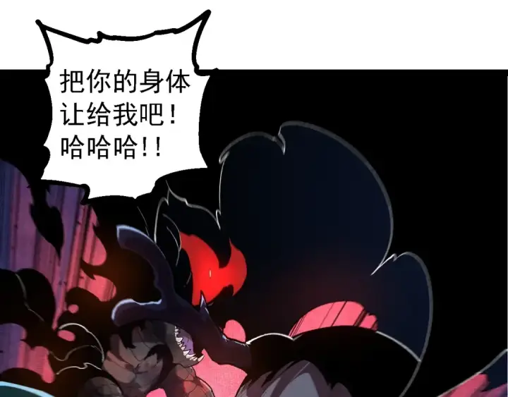 《从大树开始的进化》第204话 澳创vs黑暗图95