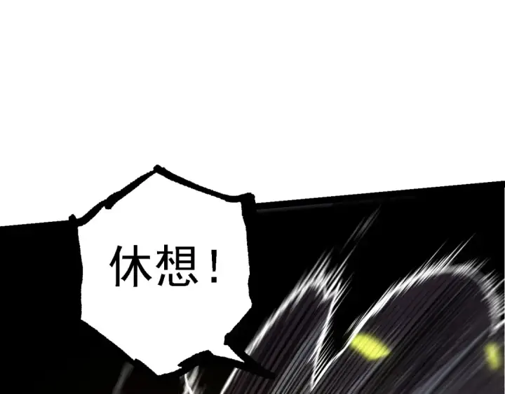《从大树开始的进化》第204话 澳创vs黑暗图97