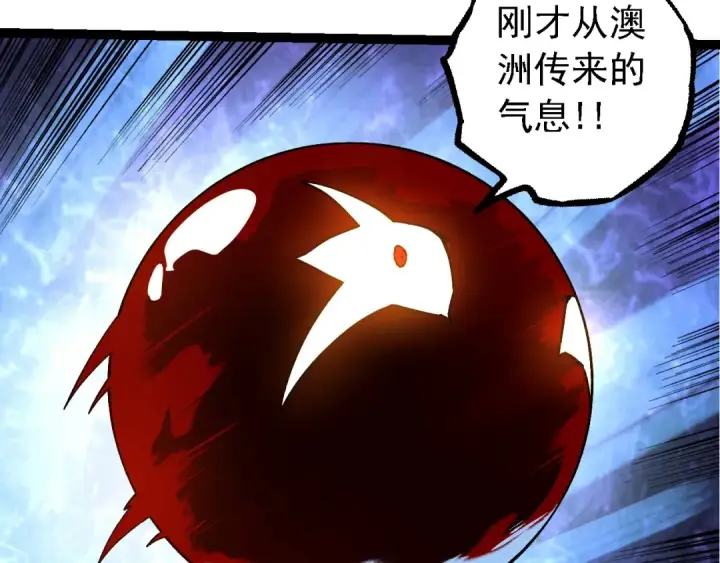 《从大树开始的进化》第205话 吞噬？图101