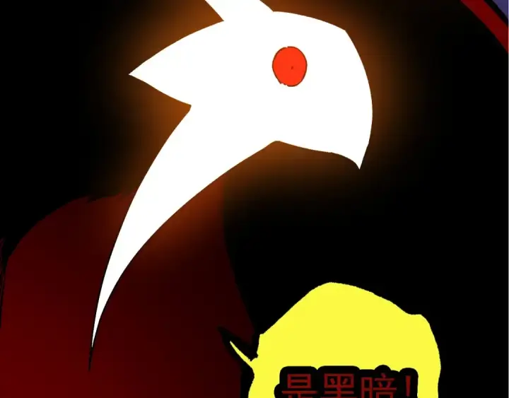 《从大树开始的进化》第205话 吞噬？图103