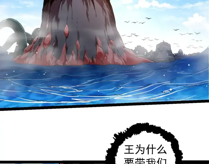 《从大树开始的进化》第205话 吞噬？图106