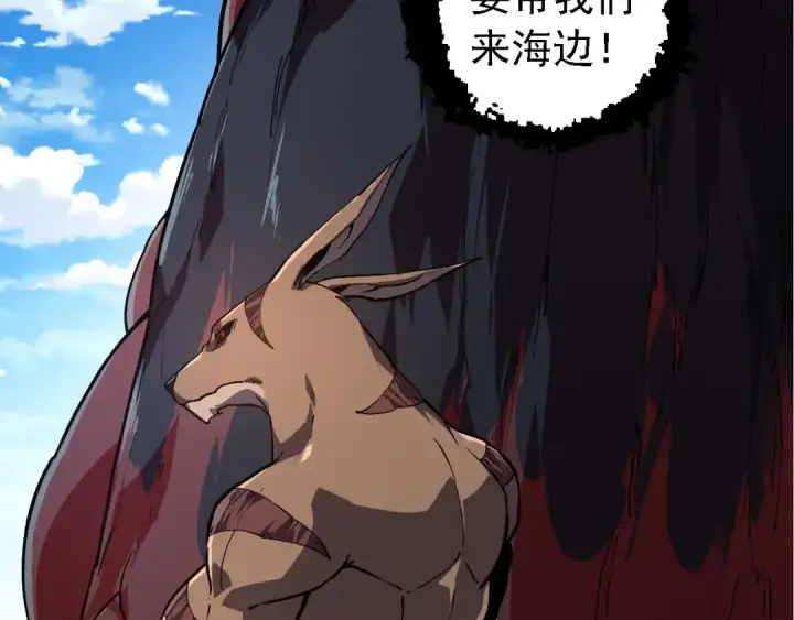 《从大树开始的进化》第205话 吞噬？图107