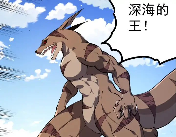 《从大树开始的进化》第205话 吞噬？图113