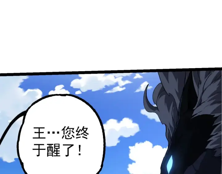 《从大树开始的进化》第205话 吞噬？图117