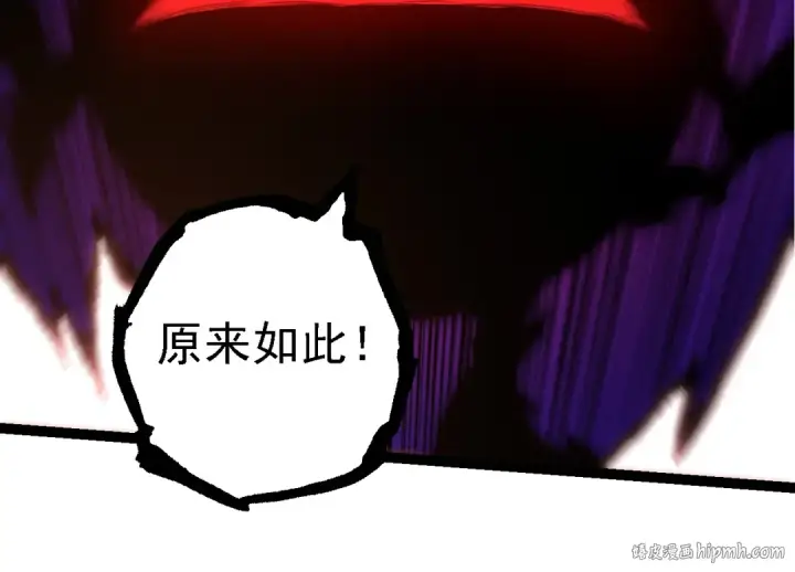 《从大树开始的进化》第205话 吞噬？图24