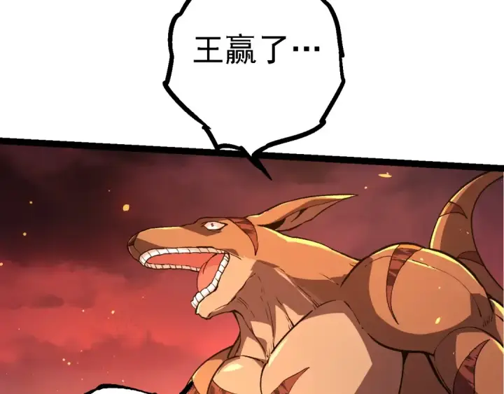 《从大树开始的进化》第205话 吞噬？图38