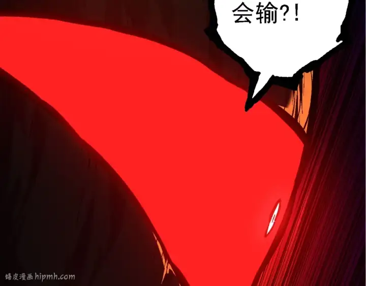 《从大树开始的进化》第205话 吞噬？图40