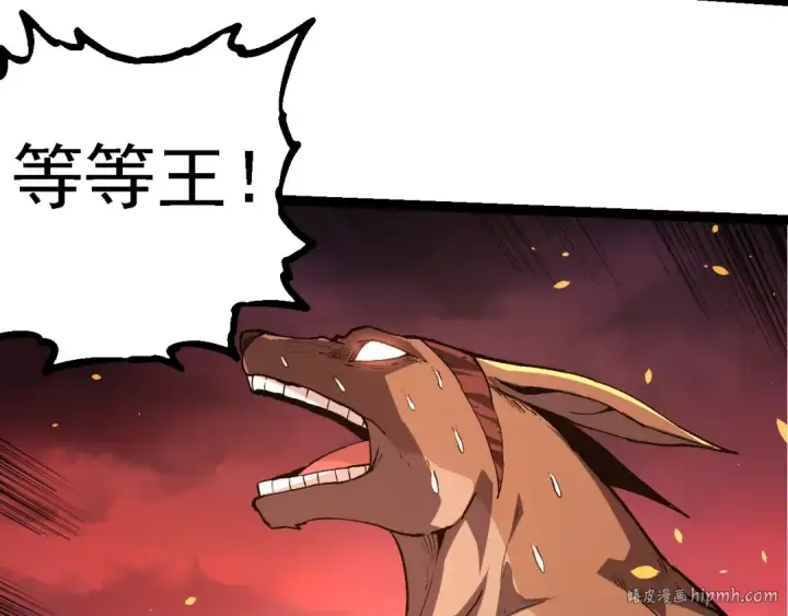 《从大树开始的进化》第205话 吞噬？图48