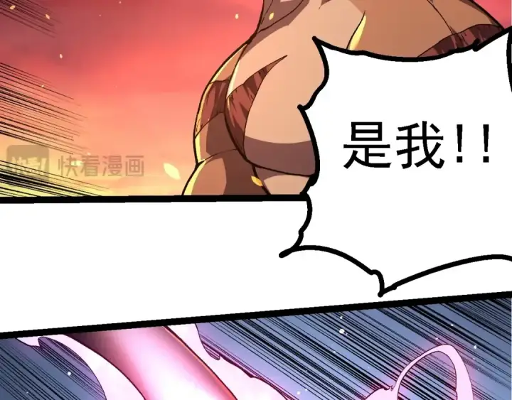 《从大树开始的进化》第205话 吞噬？图49