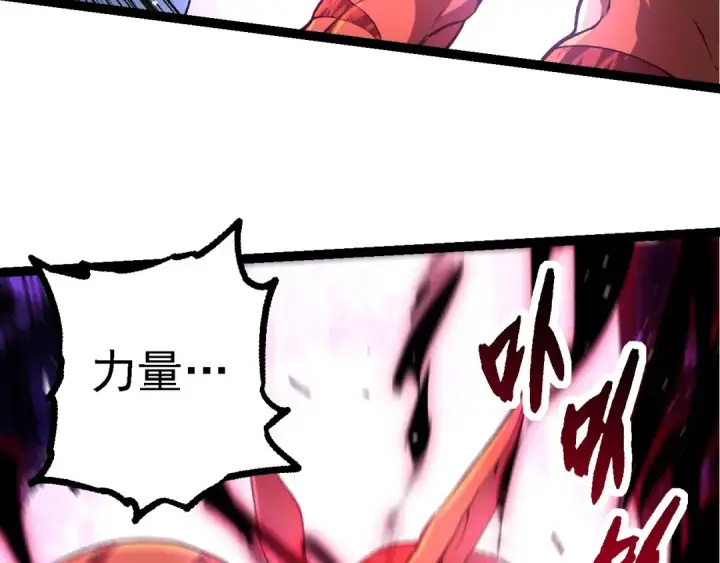《从大树开始的进化》第205话 吞噬？图51