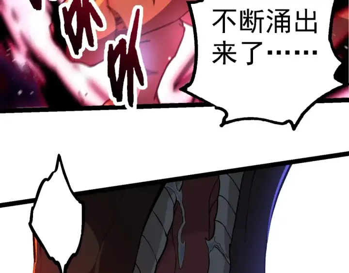 《从大树开始的进化》第205话 吞噬？图53