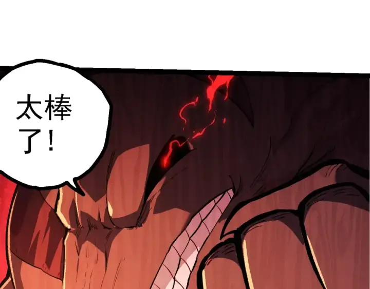 《从大树开始的进化》第205话 吞噬？图55