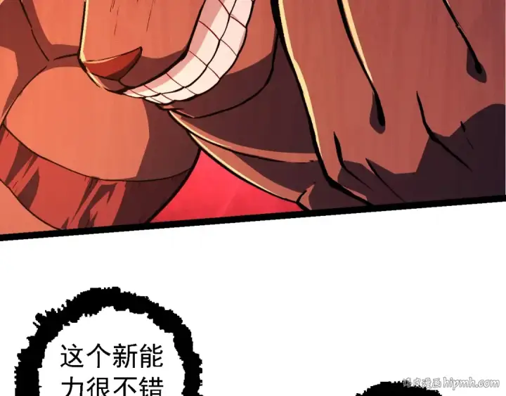 《从大树开始的进化》第205话 吞噬？图56