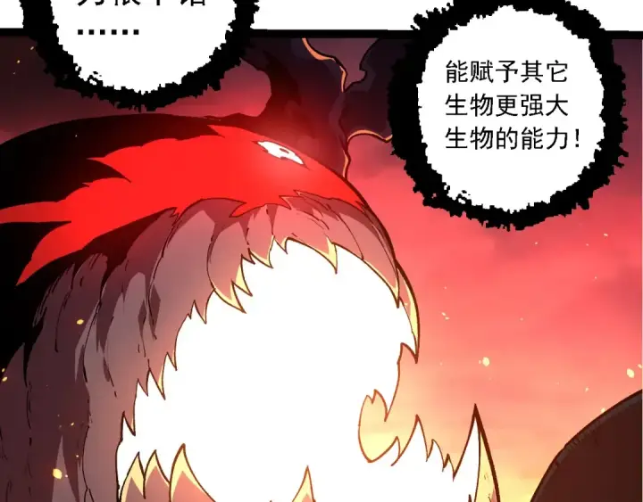 《从大树开始的进化》第205话 吞噬？图57