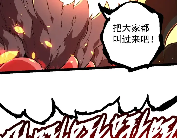 《从大树开始的进化》第205话 吞噬？图58
