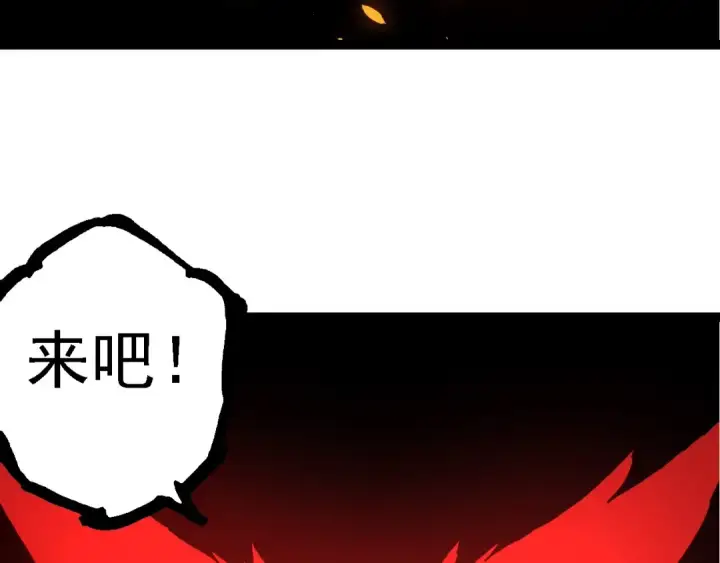 《从大树开始的进化》第205话 吞噬？图73